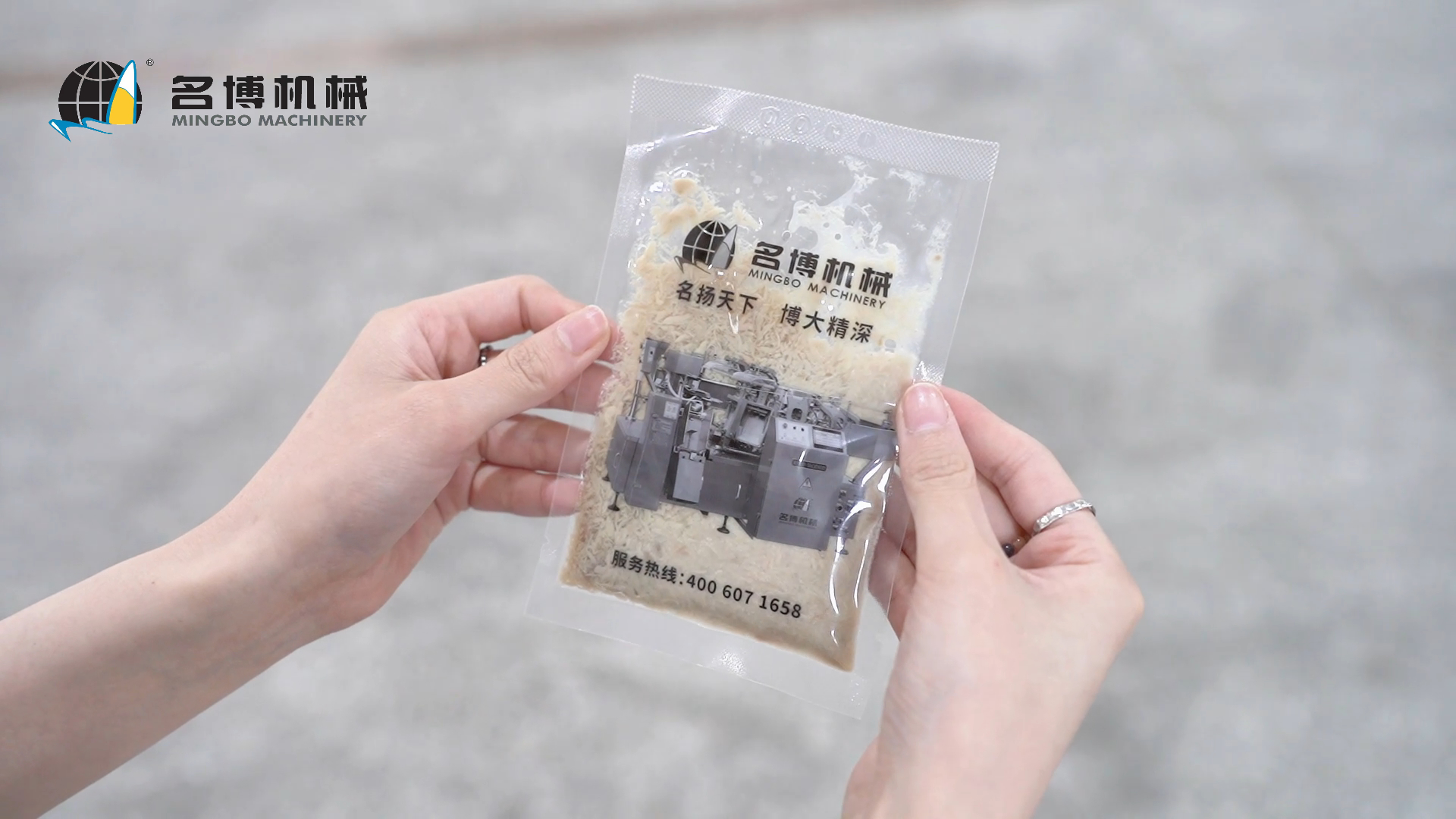 名博机械丨金枪鱼松真空包装